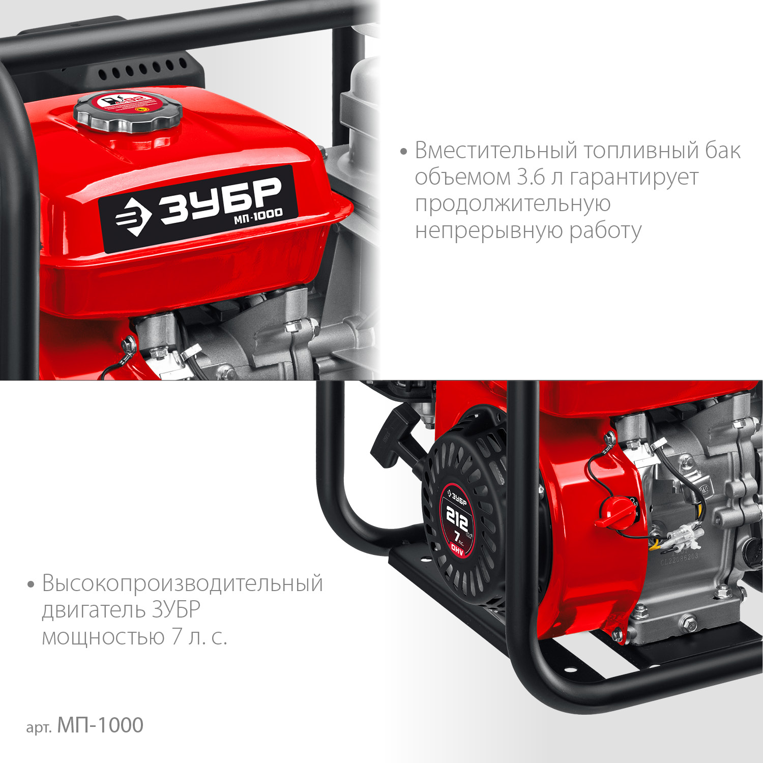 Мотопомпа бензиновая МП-1000