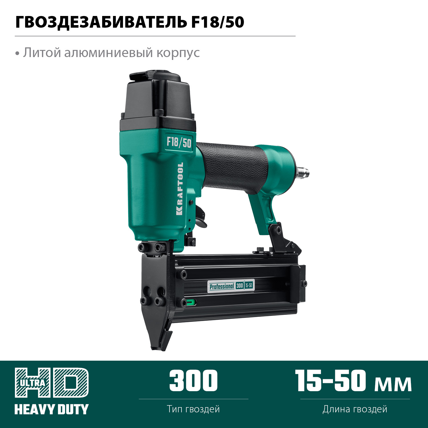 Степлер пневматический F18/50 31961