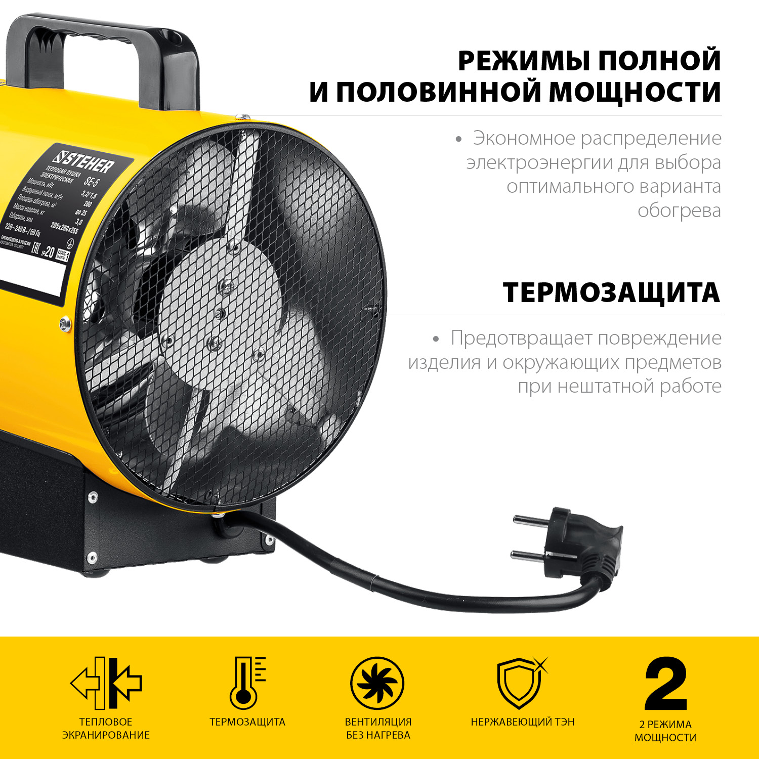 Тепловая пушка, компактная, SE SE-5